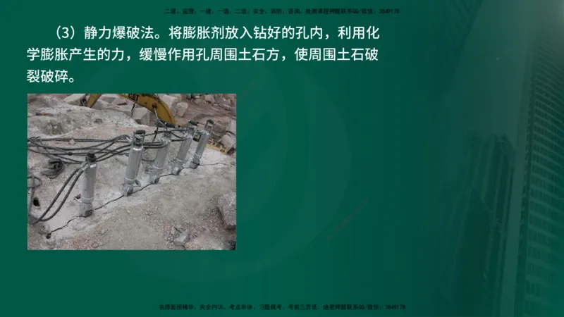 2024年监理《控制（交通）》第2章（在线版）(1)_监理工程师_2025监理工程师_2025年监理工程师SVIP_2025年监理交通控制SVIP_02-基础精讲✿高端面授✿深度强化