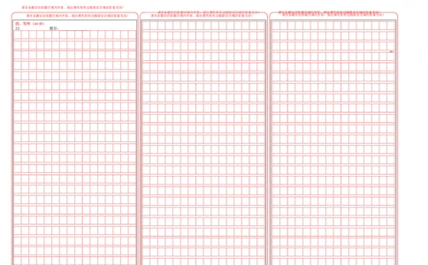 语文（江苏卷01）（答题卡）_2024高考押题卷_62024学科网全系列_24学科网高考押题预测卷_2024年高考语文押题预测卷_语文（江苏卷01）-2024年高考押题预测卷