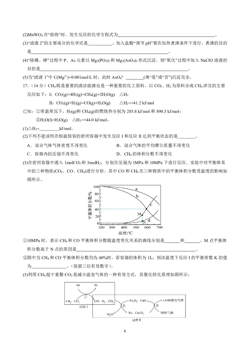 湖北省重点高中智学联盟2025届新高三8月联考考试化学试卷_8月_240818湖北省重点高中智学联盟2025届新高三8月联考考试_湖北省重点高中智学联盟2025届新高三8月联考考试化学