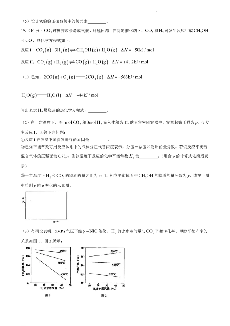 浙江省台州市2023-2024学年高二下学期6月期末考试化学试题_6月_240630浙江省台州市2023-2024学年高二下学期6月期末试题
