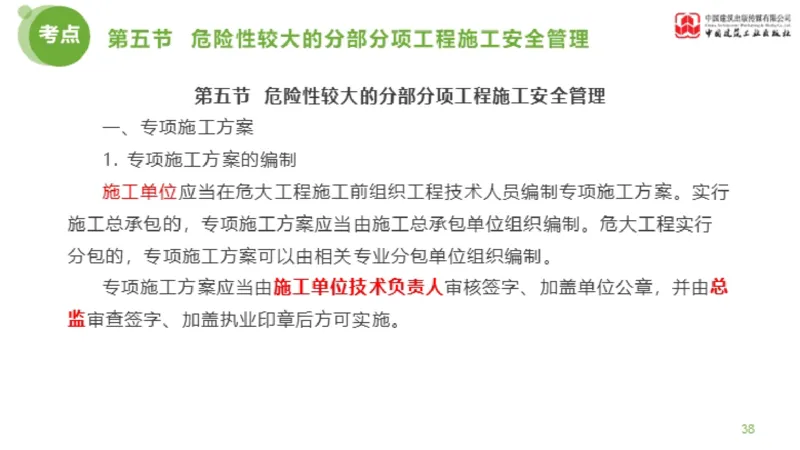 11节监理工程师目标控制超强周练-质量控制（03.14）_监理工程师_2025监理工程师_2025年监理工程师SVIP_2025年监理土建控制SVIP_03-习题精析✿实战特训✿模考通关_讲义