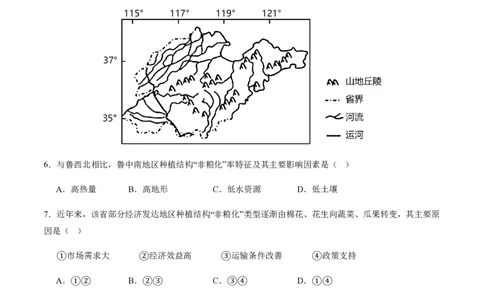 黄金卷04（解析版）-赢在高考&middot;黄金8卷备战2024年高考地理模拟卷（浙江专用）_2024高考押题卷_92024赢在高考全系列_（通用版）2024《赢在高考&middot;黄金预测卷》（九科全）各八套