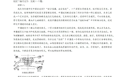 云南省昆明市五华区云南师范大学附属中学2024-2025学年高三上学期8月月考语文试题(1)_8月_240823云南省昆明市五华区云南师范大学附属中学2024-2025学年高三上学期8月月考