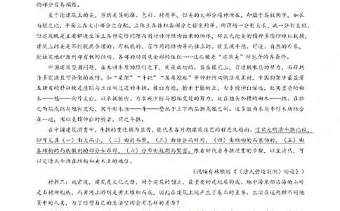 云南省昆明市五华区云南师范大学附属中学2024-2025学年高三上学期8月月考语文试题(1)_8月_240823云南省昆明市五华区云南师范大学附属中学2024-2025学年高三上学期8月月考