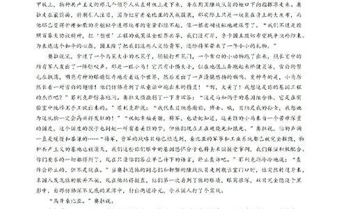 云南省昆明市五华区云南师范大学附属中学2024-2025学年高三上学期8月月考语文试题(1)_8月_240823云南省昆明市五华区云南师范大学附属中学2024-2025学年高三上学期8月月考