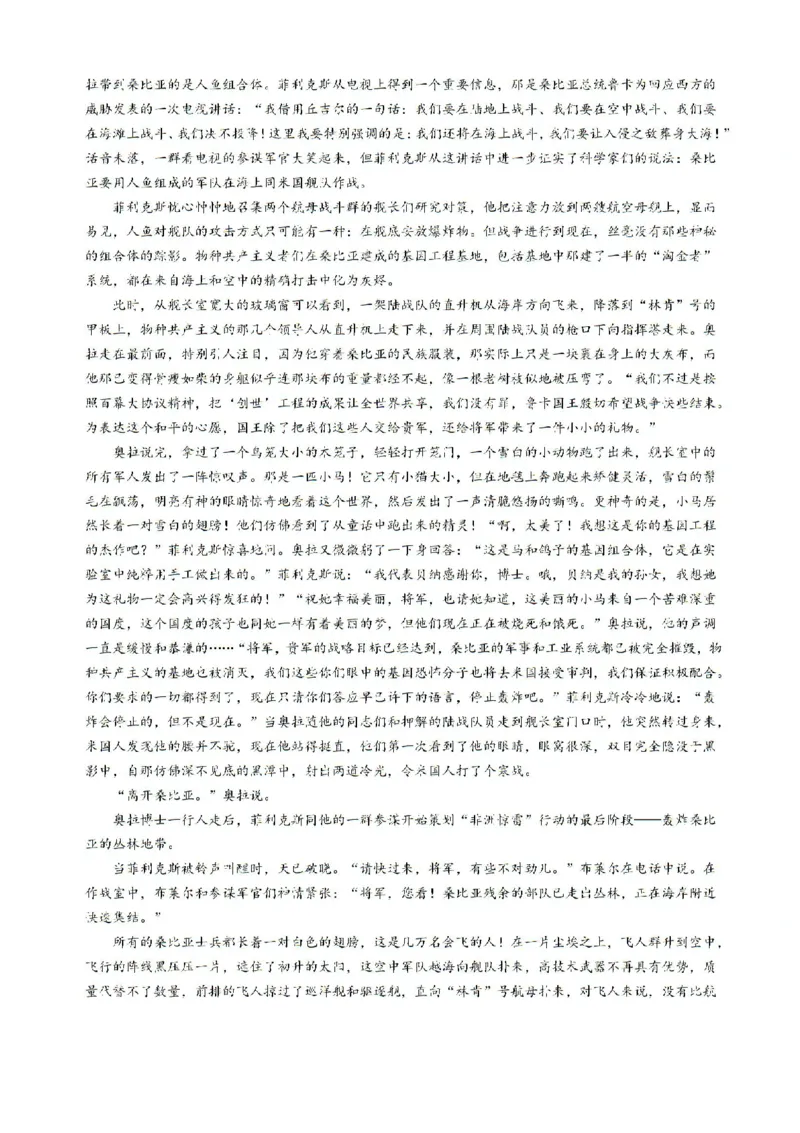 云南省昆明市五华区云南师范大学附属中学2024-2025学年高三上学期8月月考语文试题(1)_8月_240823云南省昆明市五华区云南师范大学附属中学2024-2025学年高三上学期8月月考