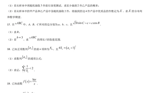 吉林省通化市梅河口市第五中学2024-2025学年高三上学期开学考试数学试题（含答案）(1)_8月_240820吉林省通化市梅河口市第五中学2024-2025学年高三上学期开学考试