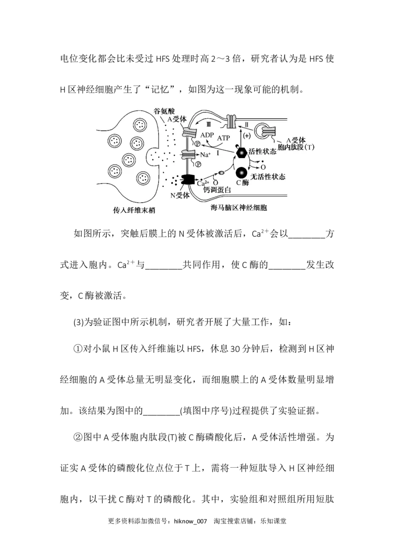 2.5人脑的高级功能同步练习2022-2023学年高二上学期生物人教版选择性必修1_E015高中全科试卷_生物试题_选修1_2.同步练习_1.同步练习2023