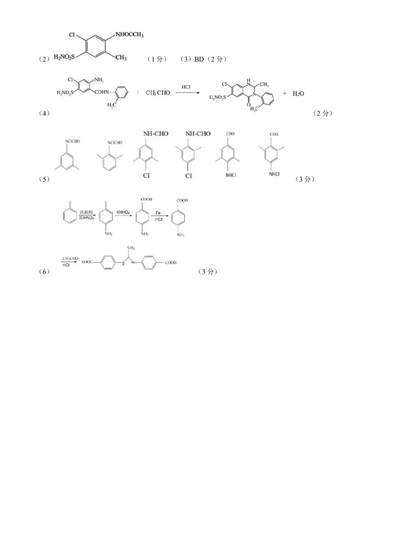 浙江省衢州市2023-2024学年高二下学期6月期末化学试题Word版含答案_6月_240627浙江省衢州市2023-2024学年高二下学期6月期末