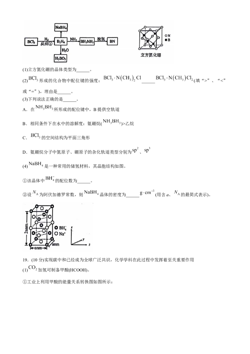 浙江省衢州市2023-2024学年高二下学期6月期末化学试题Word版含答案_6月_240627浙江省衢州市2023-2024学年高二下学期6月期末