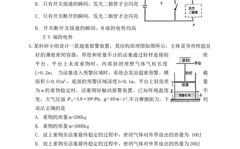 2024届辽宁省葫芦岛市普通高中高三下学期第一次模拟考试物理试题(1)_2024年3月_013月合集_2024届辽宁省葫芦岛市高三年级下学期第一次模拟考试