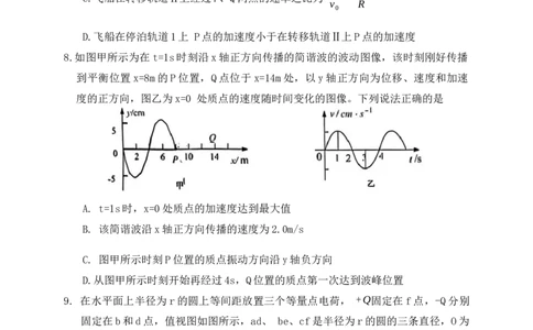 2024届辽宁省葫芦岛市普通高中高三下学期第一次模拟考试物理试题(1)_2024年3月_013月合集_2024届辽宁省葫芦岛市高三年级下学期第一次模拟考试