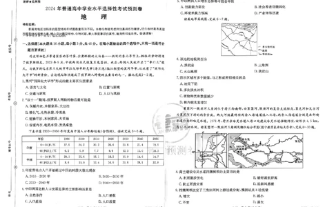 预测卷_地理_2024高考押题卷_52024金太阳全系列_（新高考版）jty临考预测押题密卷_金太阳卷霸临考预测卷