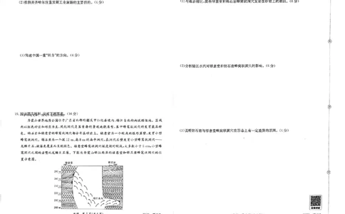 预测卷_地理_2024高考押题卷_52024金太阳全系列_（新高考版）jty临考预测押题密卷_金太阳卷霸临考预测卷