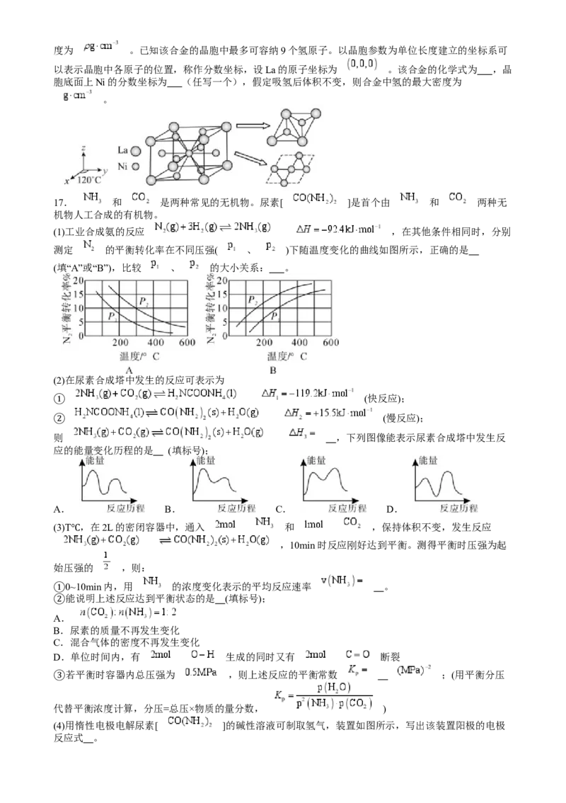 湖南省常德市第一中学2023-2024学年高二下学期期末考试化学试题(1)_8月_240805湖南省常德市第一中学2023-2024学年高二下学期期末考试