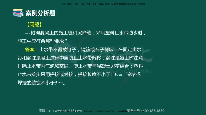 01.2025-监理-案例分析（交通）-错题陷阱-授课版讲义_监理工程师_2025监理工程师_2025年监理工程师SVIP_2025年监理交通案例SVIP_03-习题精析✿实战特训✿模考通关_课程讲义