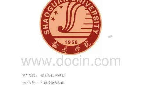 职业生涯规划书-医学检验专业_E6-职业规划_55医学检测专业(1)