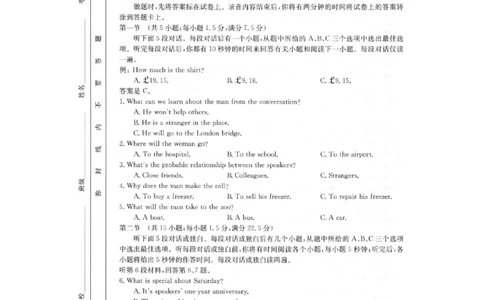 2024届高三第一次模拟英语_2024年4月_01按日期_10号_2024届金太阳（减号）青海宁夏陕西高三4月联考_金太阳2024届高三4月联考（减号）英语试题