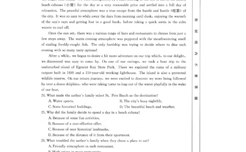 2024届高三第一次模拟英语_2024年4月_01按日期_10号_2024届金太阳（减号）青海宁夏陕西高三4月联考_金太阳2024届高三4月联考（减号）英语试题