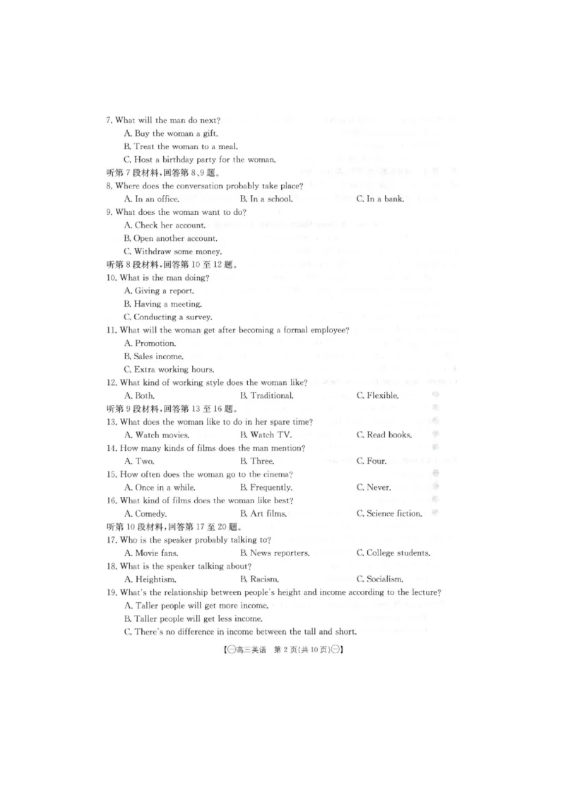 2024届高三第一次模拟英语_2024年4月_01按日期_10号_2024届金太阳（减号）青海宁夏陕西高三4月联考_金太阳2024届高三4月联考（减号）英语试题