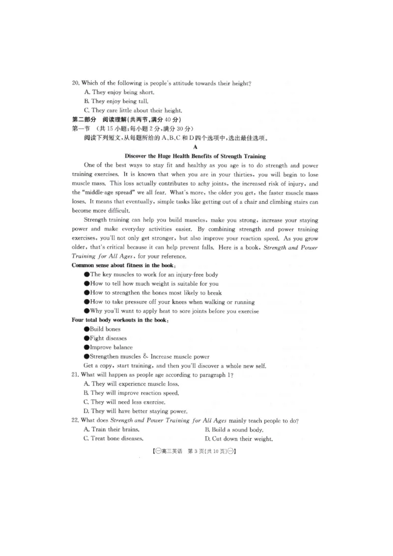 2024届高三第一次模拟英语_2024年4月_01按日期_10号_2024届金太阳（减号）青海宁夏陕西高三4月联考_金太阳2024届高三4月联考（减号）英语试题