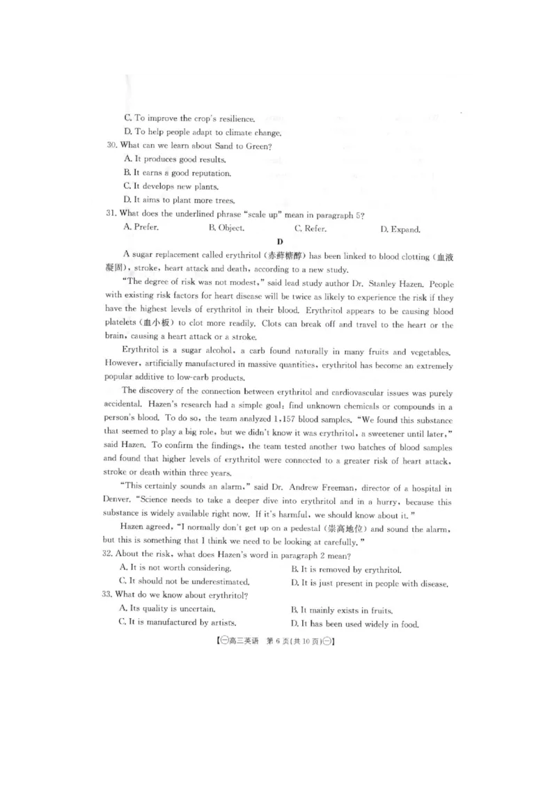2024届高三第一次模拟英语_2024年4月_01按日期_10号_2024届金太阳（减号）青海宁夏陕西高三4月联考_金太阳2024届高三4月联考（减号）英语试题