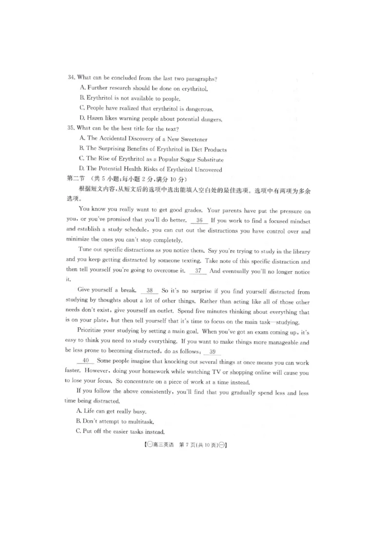 2024届高三第一次模拟英语_2024年4月_01按日期_10号_2024届金太阳（减号）青海宁夏陕西高三4月联考_金太阳2024届高三4月联考（减号）英语试题