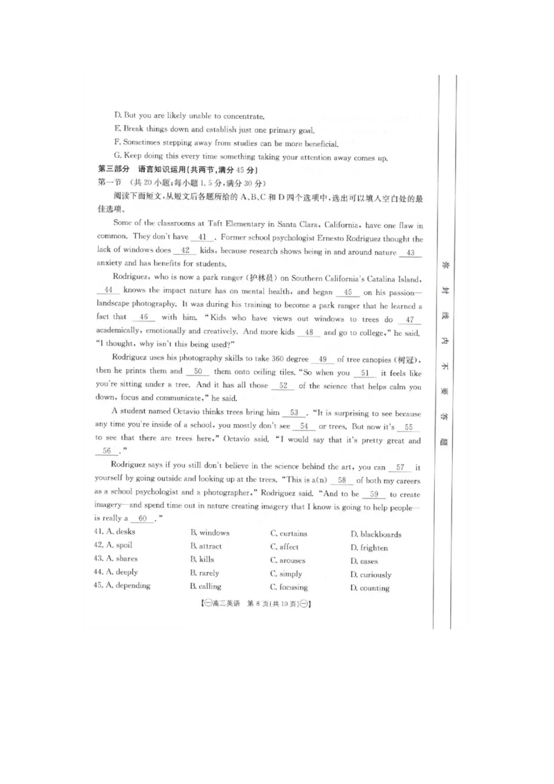 2024届高三第一次模拟英语_2024年4月_01按日期_10号_2024届金太阳（减号）青海宁夏陕西高三4月联考_金太阳2024届高三4月联考（减号）英语试题
