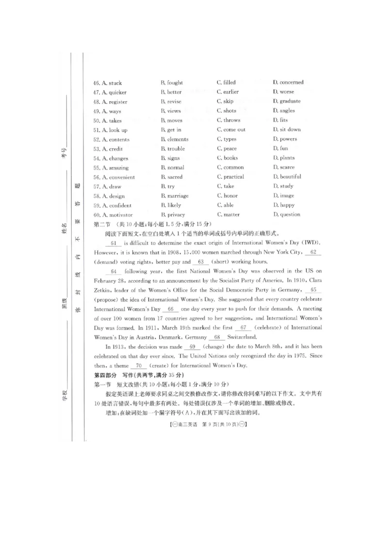 2024届高三第一次模拟英语_2024年4月_01按日期_10号_2024届金太阳（减号）青海宁夏陕西高三4月联考_金太阳2024届高三4月联考（减号）英语试题