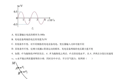 黄金卷01-赢在高考&middot;黄金8卷备战2024年高考物理模拟卷（全国卷专用）（考试版）_2024高考押题卷_92024赢在高考全系列_赢在高考&middot;黄金8卷备战2024年高考物理模拟卷