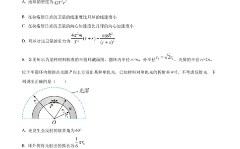 黄金卷01-赢在高考&middot;黄金8卷备战2024年高考物理模拟卷（全国卷专用）（考试版）_2024高考押题卷_92024赢在高考全系列_赢在高考&middot;黄金8卷备战2024年高考物理模拟卷