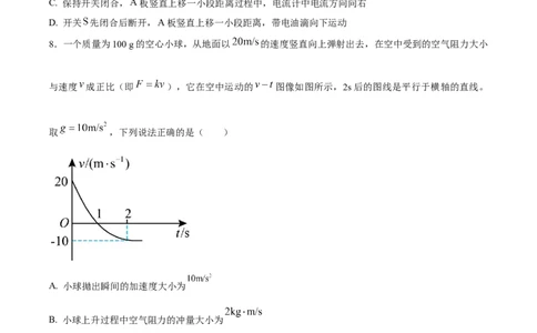 黄金卷01-赢在高考&middot;黄金8卷备战2024年高考物理模拟卷（全国卷专用）（考试版）_2024高考押题卷_92024赢在高考全系列_赢在高考&middot;黄金8卷备战2024年高考物理模拟卷