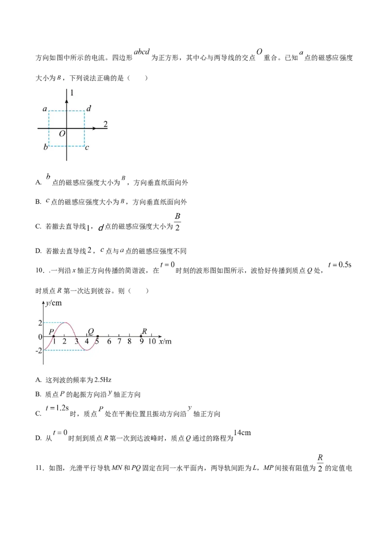 黄金卷01-赢在高考&middot;黄金8卷备战2024年高考物理模拟卷（全国卷专用）（考试版）_2024高考押题卷_92024赢在高考全系列_赢在高考&middot;黄金8卷备战2024年高考物理模拟卷