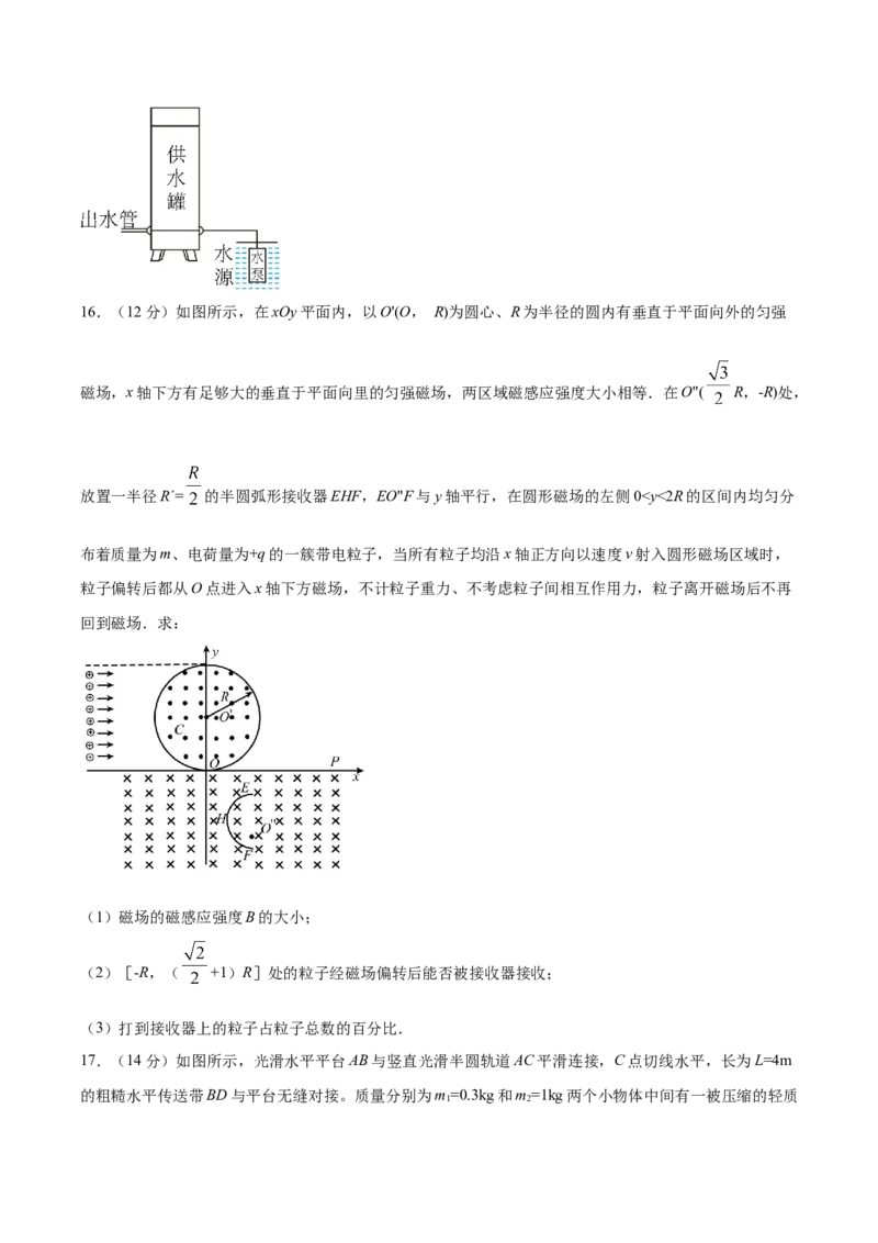黄金卷01-赢在高考&middot;黄金8卷备战2024年高考物理模拟卷（全国卷专用）（考试版）_2024高考押题卷_92024赢在高考全系列_赢在高考&middot;黄金8卷备战2024年高考物理模拟卷