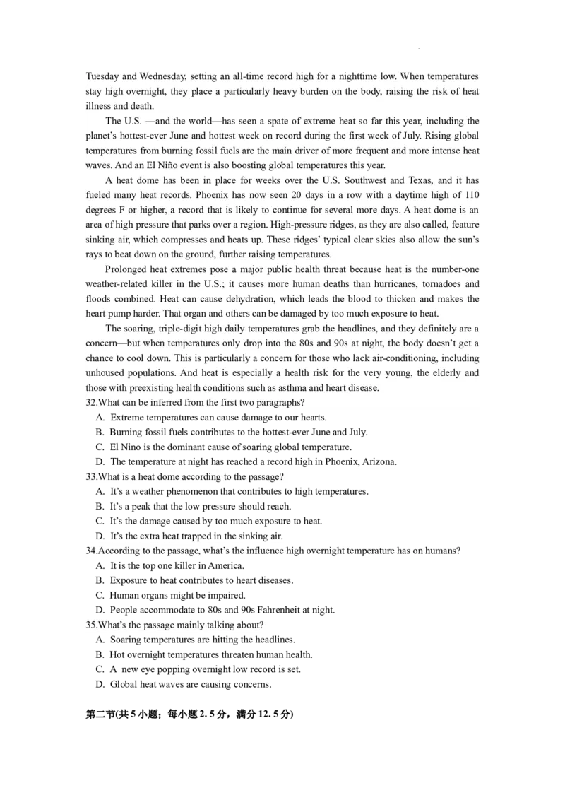 邵阳市二中2022级高三8月月考英语试题(1)_8月_240811湖南省邵阳市第二中学2024-2025学年高三上学期8月月考_湖南省邵阳市第二中学2024-2025学年高三上学期8月月考英语