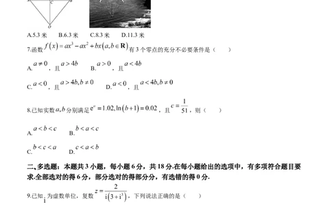 2024届湖南省长沙市长郡中学高三一模数学(1)_2024年2月_022月合集_2024届湖南省长沙市长郡中学高三一模