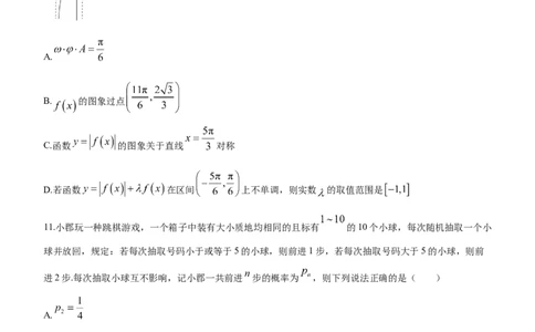 2024届湖南省长沙市长郡中学高三一模数学(1)_2024年2月_022月合集_2024届湖南省长沙市长郡中学高三一模