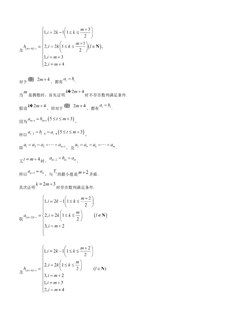 2024届湖南省长沙市长郡中学高三一模数学(1)_2024年2月_022月合集_2024届湖南省长沙市长郡中学高三一模