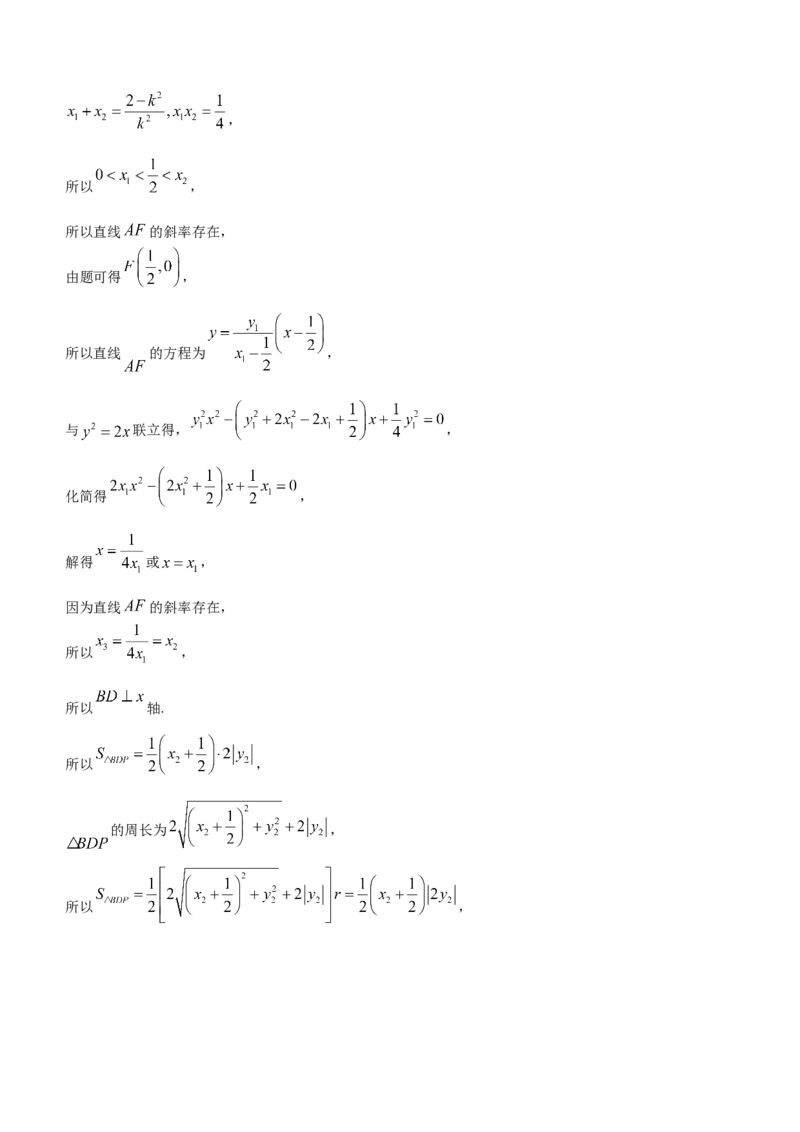2024届湖南省长沙市长郡中学高三一模数学(1)_2024年2月_022月合集_2024届湖南省长沙市长郡中学高三一模