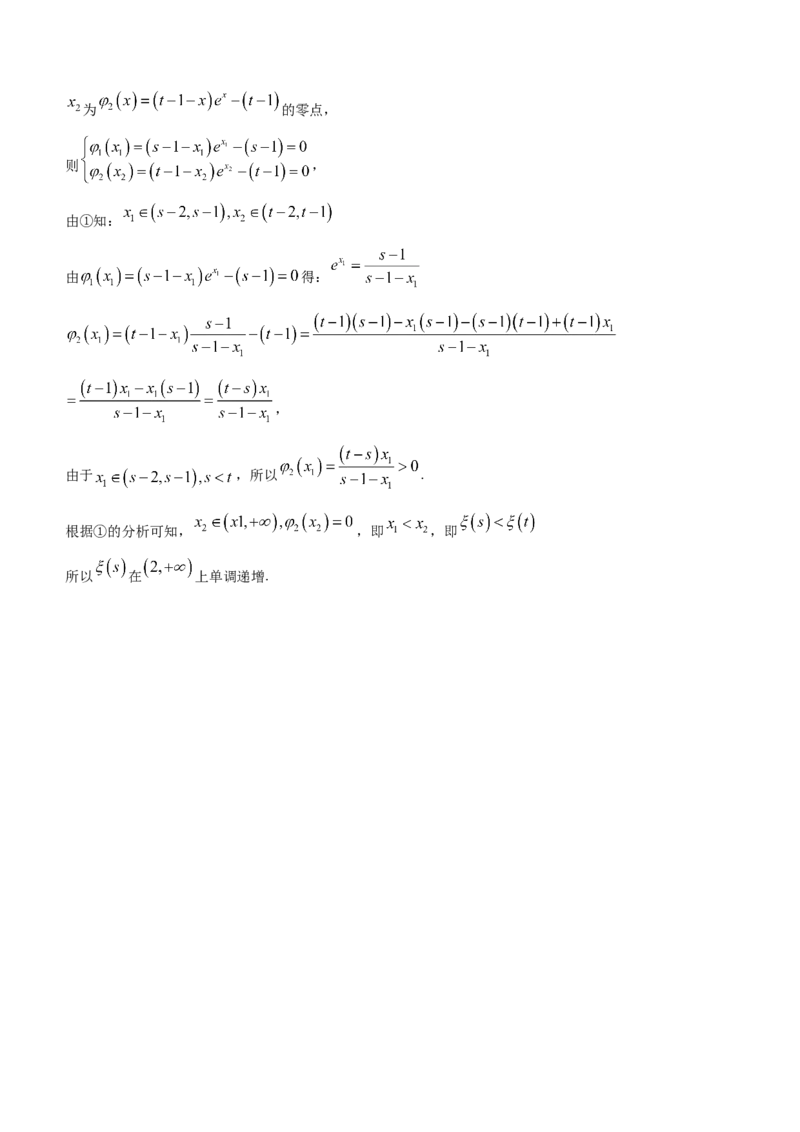 2024届湖南省长沙市长郡中学高三一模数学(1)_2024年2月_022月合集_2024届湖南省长沙市长郡中学高三一模