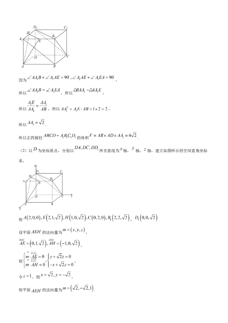 2024届湖南省长沙市长郡中学高三一模数学(1)_2024年2月_022月合集_2024届湖南省长沙市长郡中学高三一模