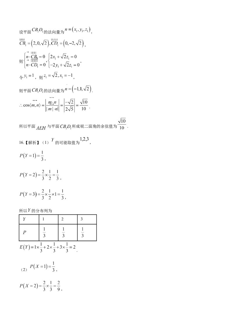 2024届湖南省长沙市长郡中学高三一模数学(1)_2024年2月_022月合集_2024届湖南省长沙市长郡中学高三一模