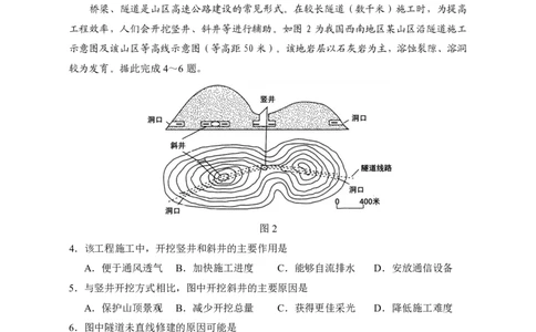 2024届高三第一次模拟文综试卷_2024年3月_013月合集_2024届宁夏银川一中高三下学期第一次模拟考试_宁夏回族自治区银川一中2023-2024学年高三下学期第一次模拟考试文综试卷