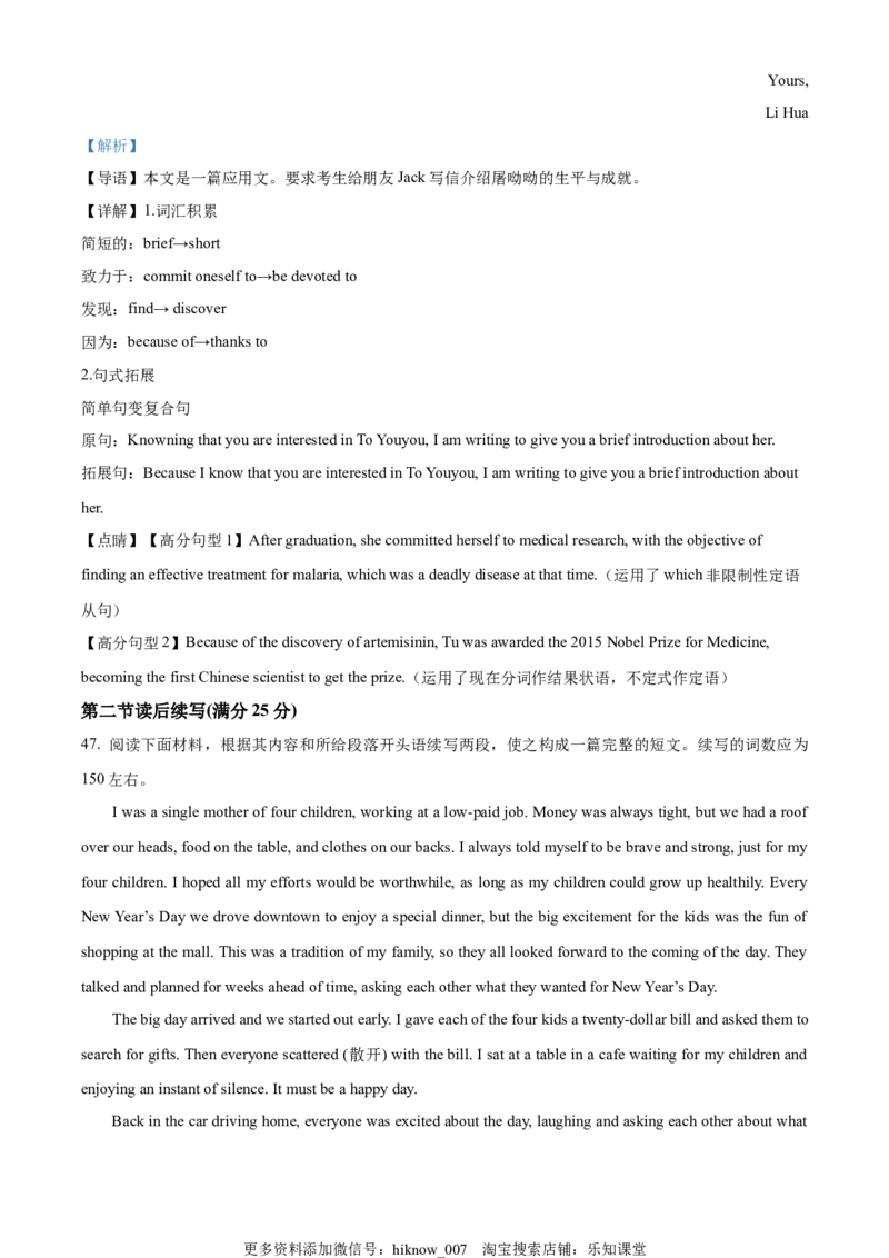 2022-2023学年高二上学期第一次质量检测英语试题（解析版）_E015高中全科试卷_英语试题_选修2_5新版高中英语选择性必修2_3.期中测试_2022-2023学年高二上学期第一次质量检测英语试题