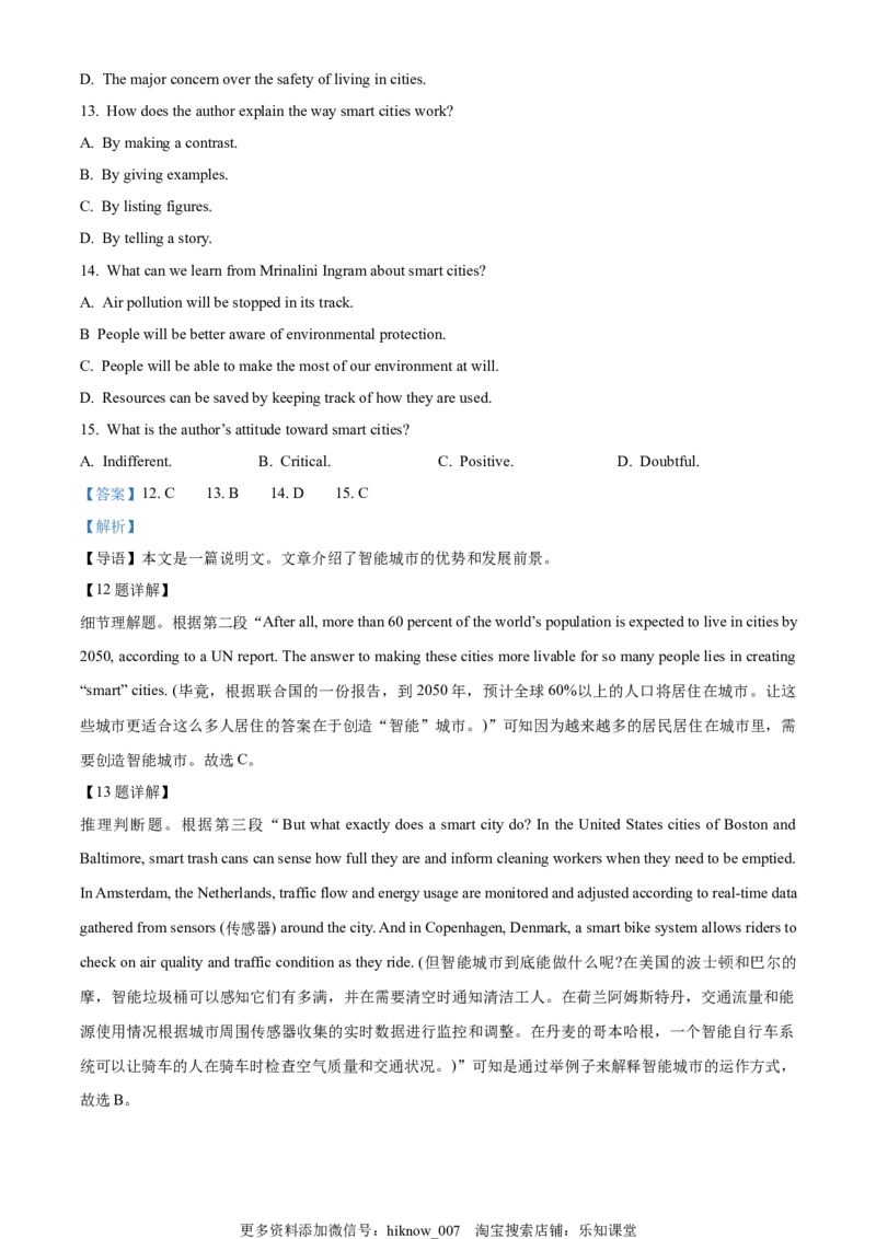 2022-2023学年高二上学期第一次质量检测英语试题（解析版）_E015高中全科试卷_英语试题_选修2_5新版高中英语选择性必修2_3.期中测试_2022-2023学年高二上学期第一次质量检测英语试题