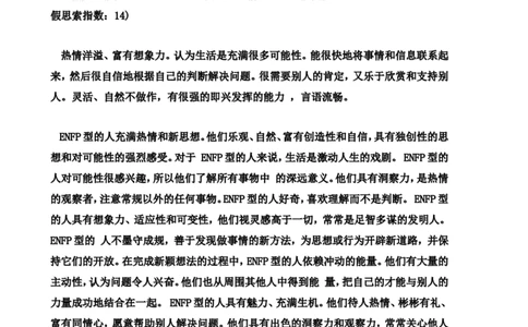 职业生涯规划书完整版--廖智慧_E6-职业规划_45音乐专业