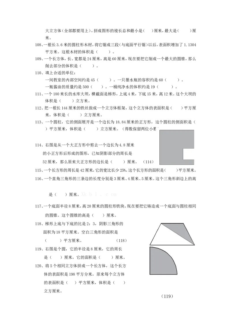 2022：北师大版小学数学6年级下册专项练习---填空_小学1-6年级全部试卷_数学_六年级_3-11-4、小学六年级数学下册_3-11-4-2、练习题、作业、试题、试卷_北师大版_专项练习