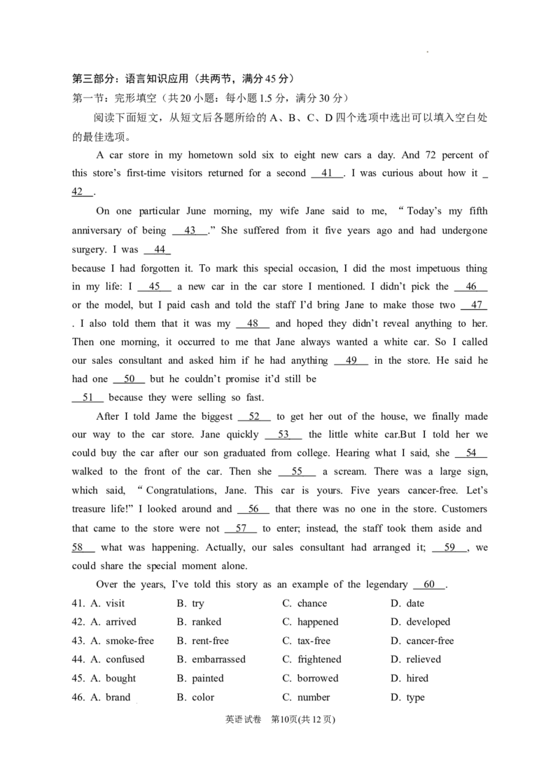 2024届高三第二次模拟英语试题_2024年4月_01按日期_21号_2024届宁夏银川一中高三下学期第二次模拟考试_2024届宁夏回族自治区银川一中高三下学期第二次模拟考试英语试卷