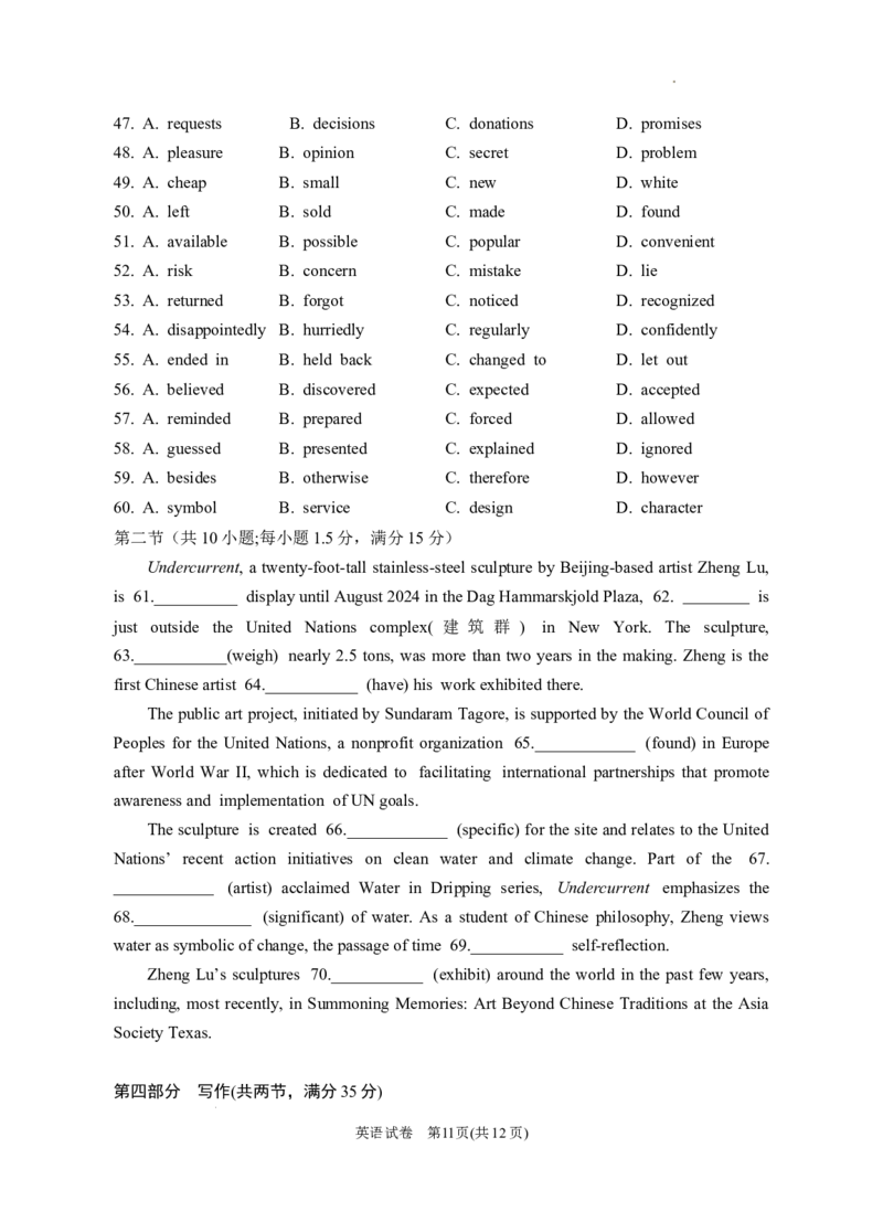 2024届高三第二次模拟英语试题_2024年4月_01按日期_21号_2024届宁夏银川一中高三下学期第二次模拟考试_2024届宁夏回族自治区银川一中高三下学期第二次模拟考试英语试卷