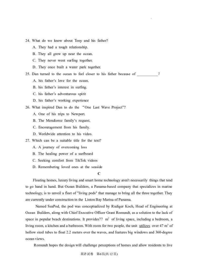 2024届高三第二次模拟英语试题_2024年4月_01按日期_21号_2024届宁夏银川一中高三下学期第二次模拟考试_2024届宁夏回族自治区银川一中高三下学期第二次模拟考试英语试卷
